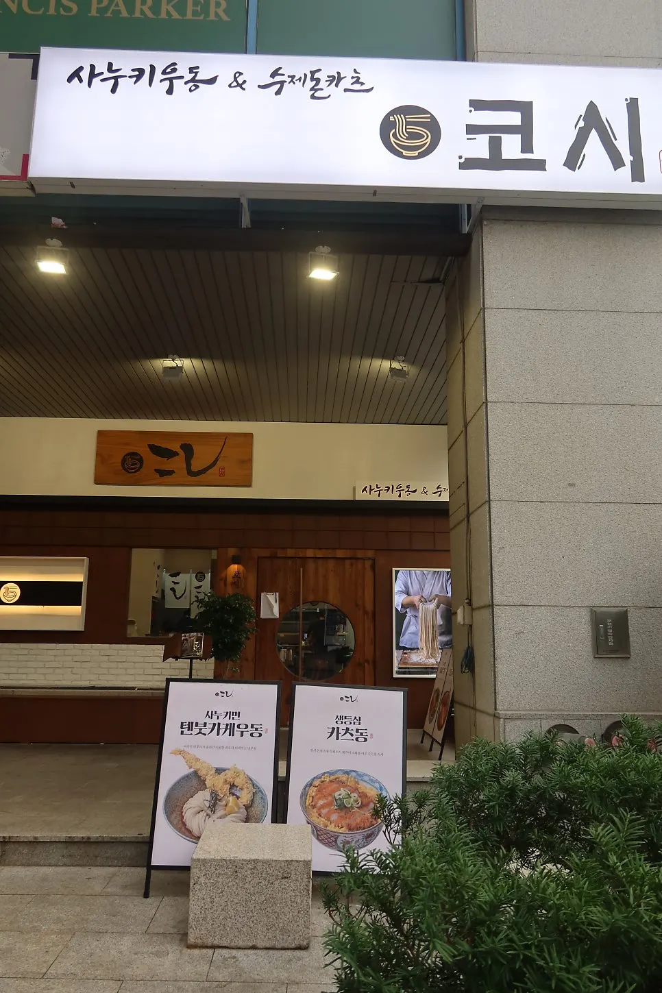 버스를 구경하는 17개월 아기