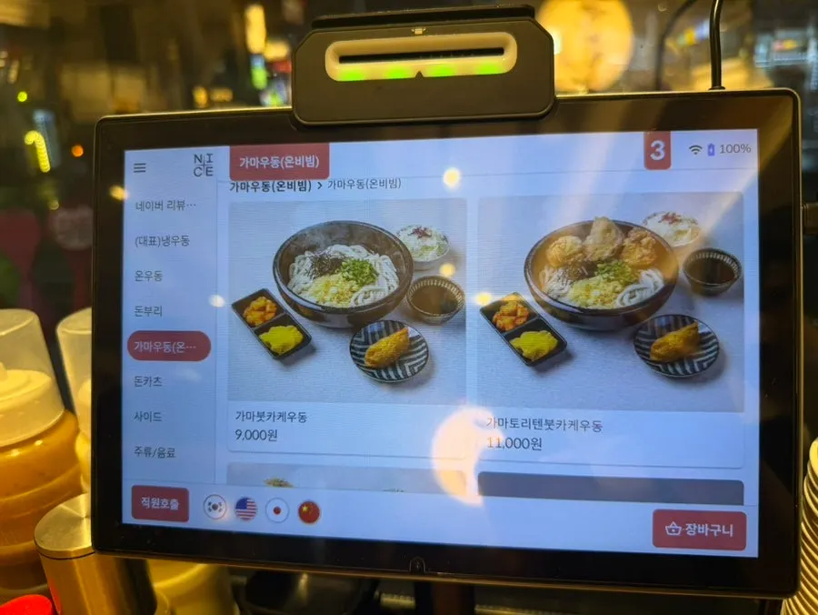ป้ายแนะนำเมนูทงคัตสึและคัตสึด้ง