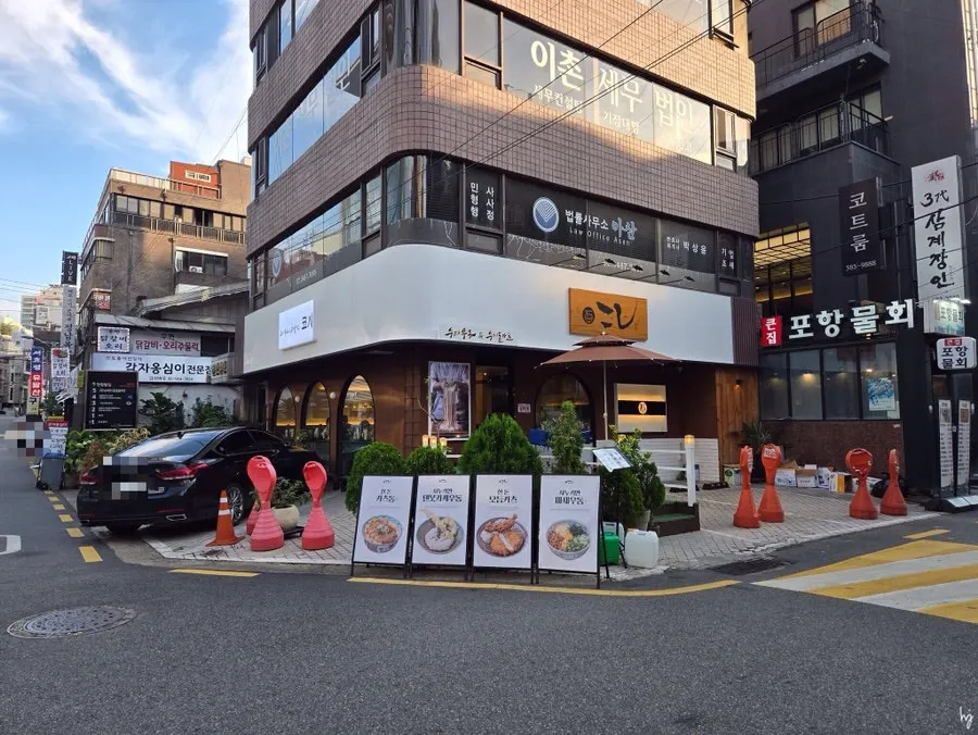 Exterior of Kosi Gyodae Branch near Gyodae Station