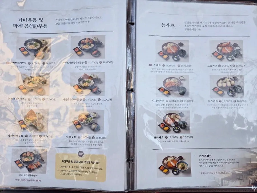 Tonkatsu menu board at Kosi Gyodae Branch