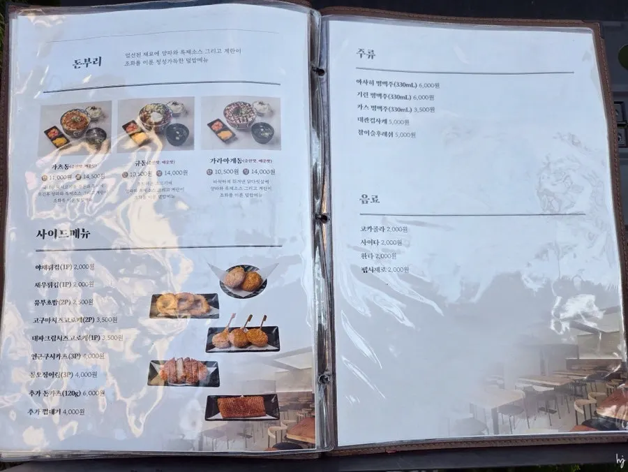 Menu board and price list at Kosi Gyodae Branch