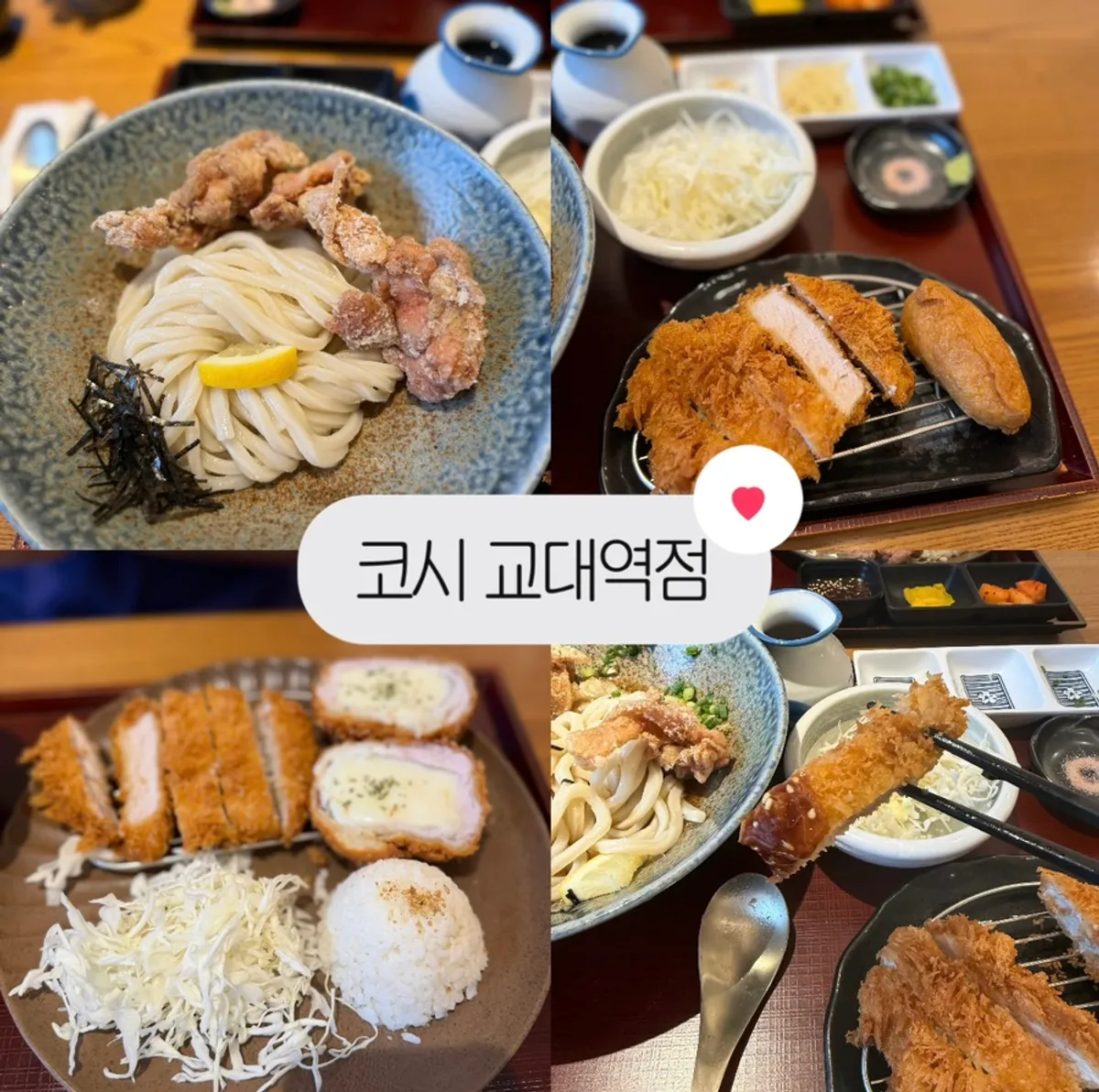 교대역 코시 교대점 방문 대표 사진