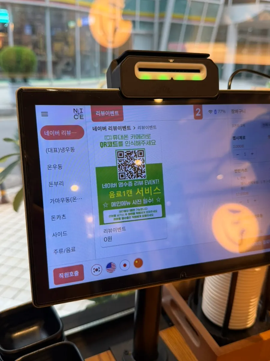 코시 교대점 매장 내부와 좌석