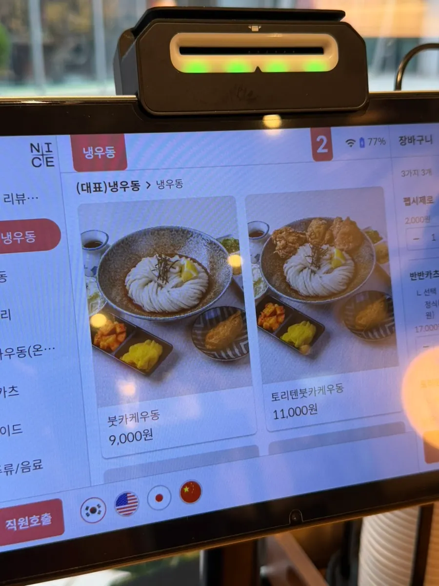 코시 교대점 리뷰이벤트 안내