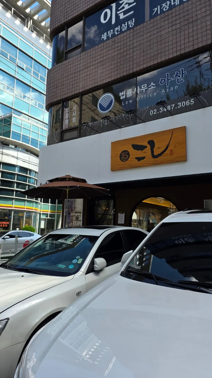 코시 교대점 매장 기본 정보 안내