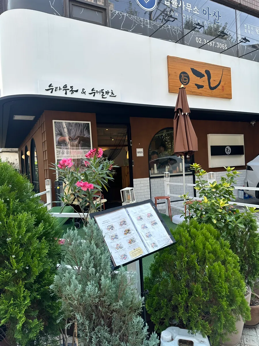 Parking space in front of Kosi Gyodae Branch