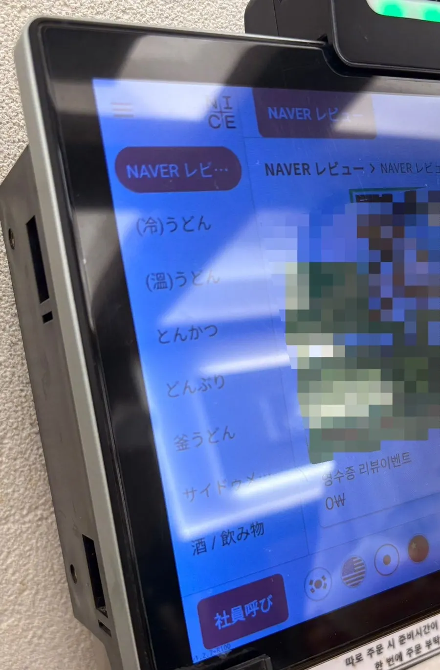 Order screen set to Japanese language mode
