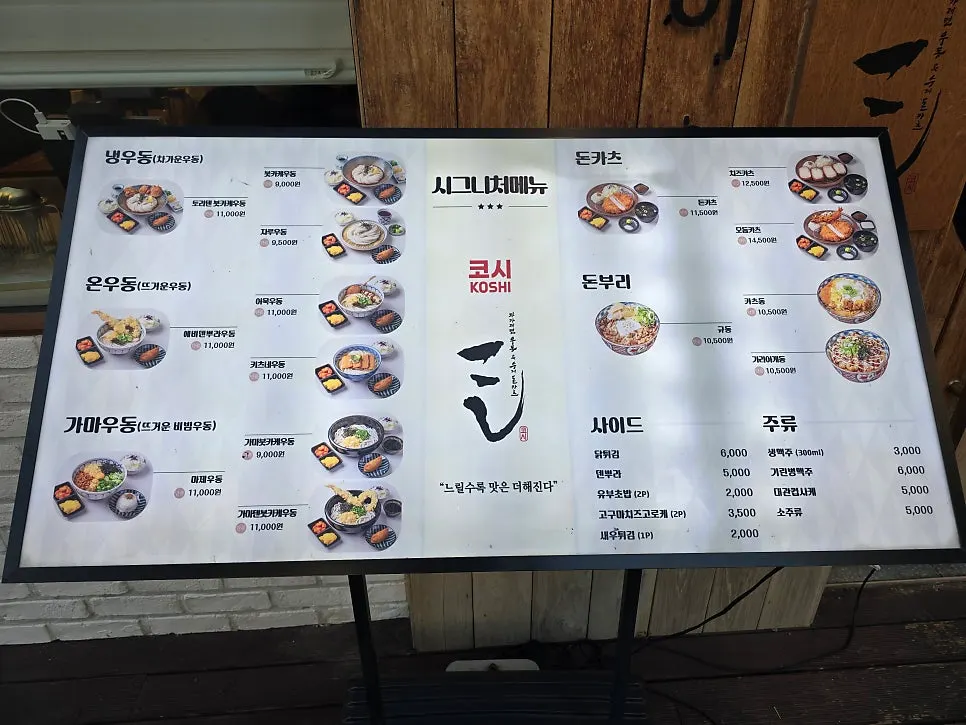 Menu board and waiting chairs by the store entrance