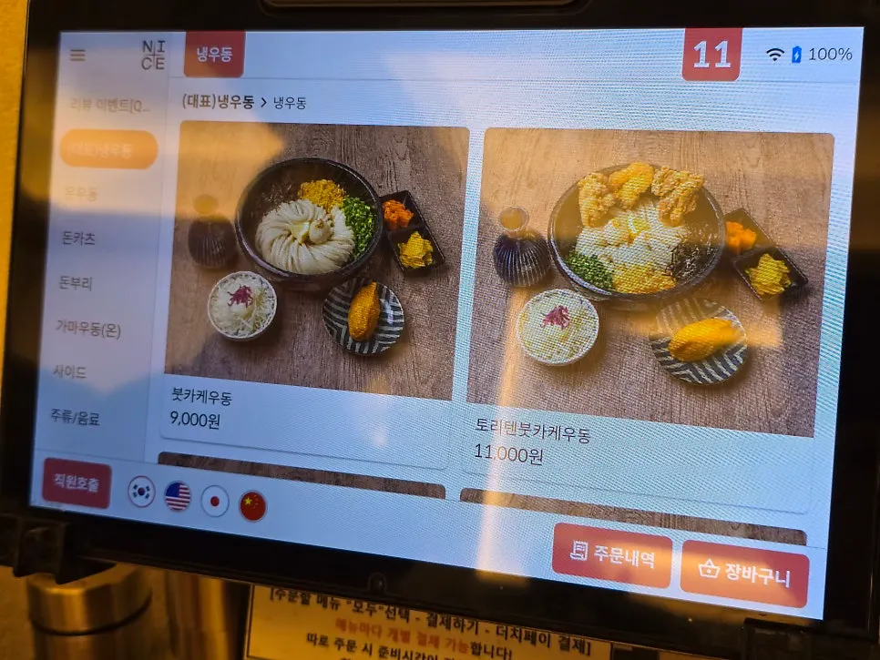 Tablet menu screen on the table