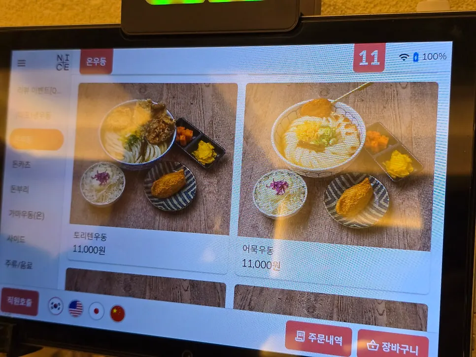 Tonkatsu menu on the tablet menu