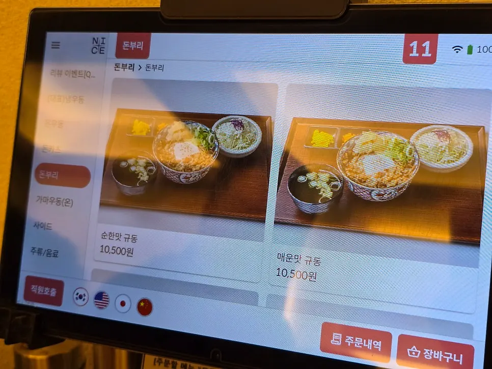 Additional menu items on the tablet screen