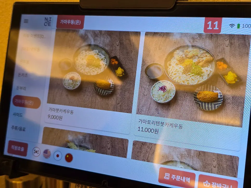 Side dish menu on the tablet menu
