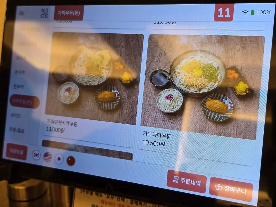 Bukkake sauce add-on notice on the tablet menu