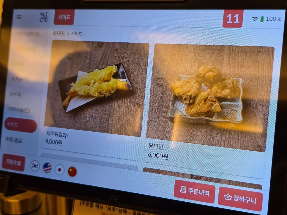 Drinks menu on the tablet menu