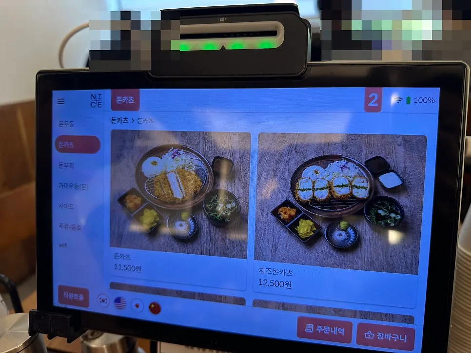 Kosi Isu Branch udon menu