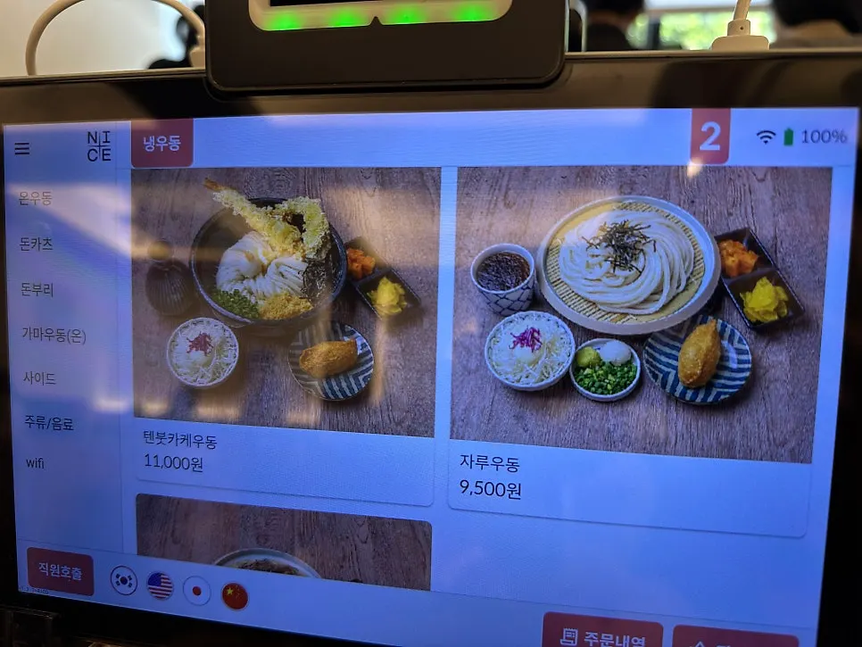 Menu screen including king shrimp katsu
