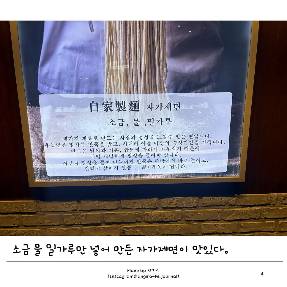 코시 자가제면 안내