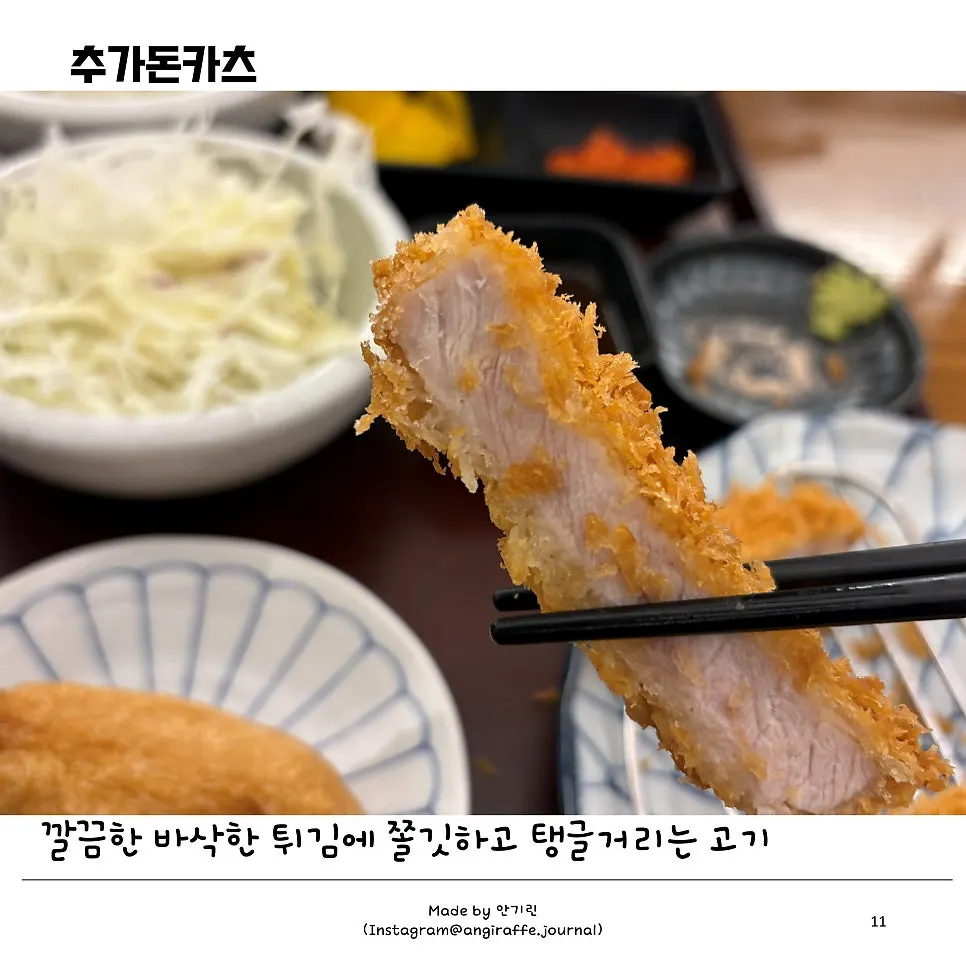 5천원 추가한 등심 추가돈카츠