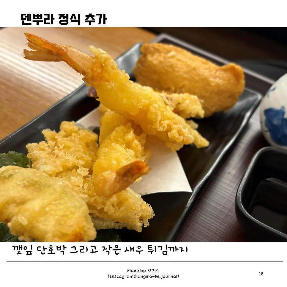 우동 위에 올라간 큰 새우튀김
