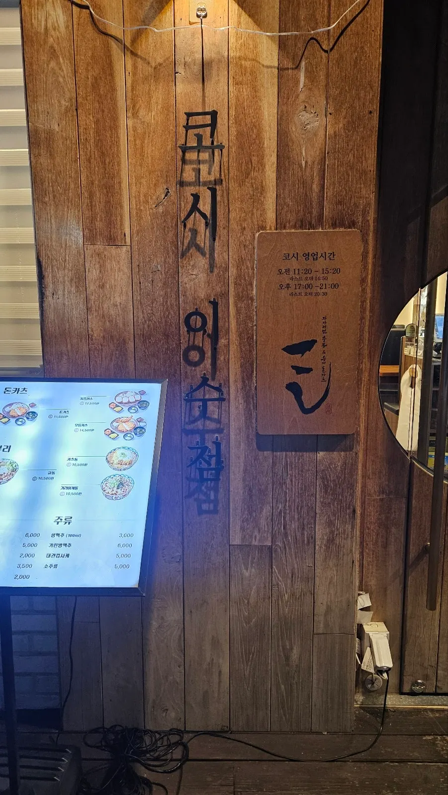 코시 이수점 창문의 큰 리본 장식