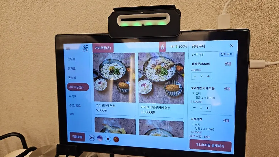 토요일 저녁 손님이 있는 코시 이수점 내부