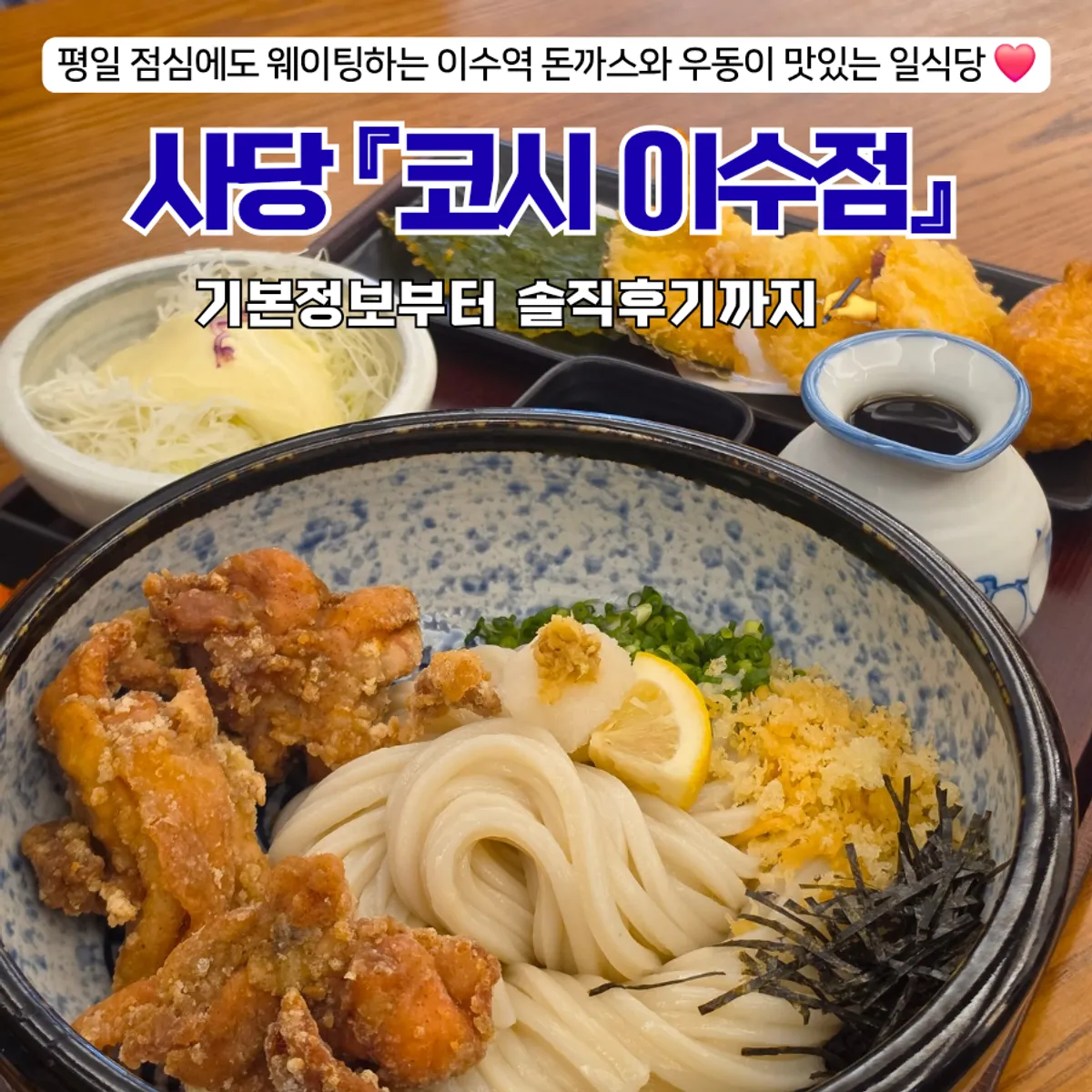 Kosi Isu Branch Japanese restaurant, featured image