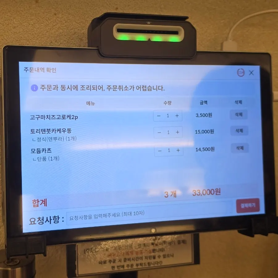 Order kiosk placed at every table