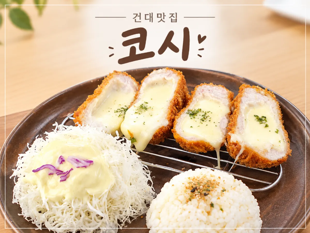 코시 건대점 대표 사진