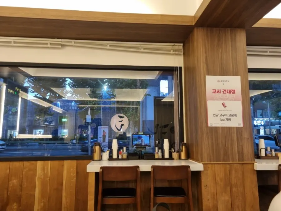오사카 밥집 느낌의 코시 건대점 홀 좌석