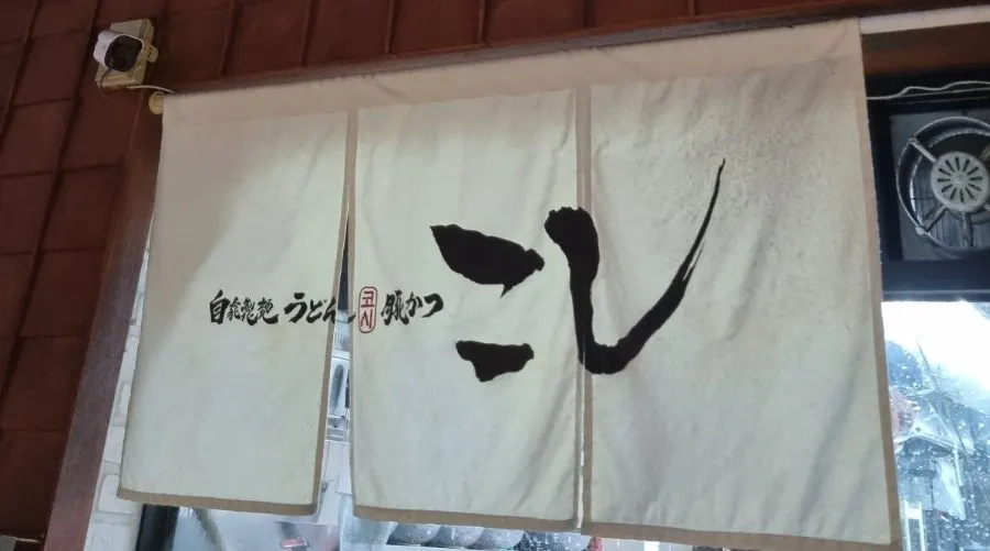 식사를 마친 코시 건대점 테이블
