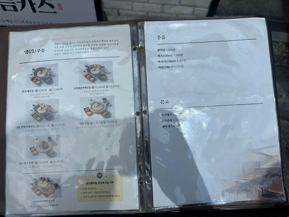 Menu board listing cold udon and donburi at Kosi Seongsu Branch