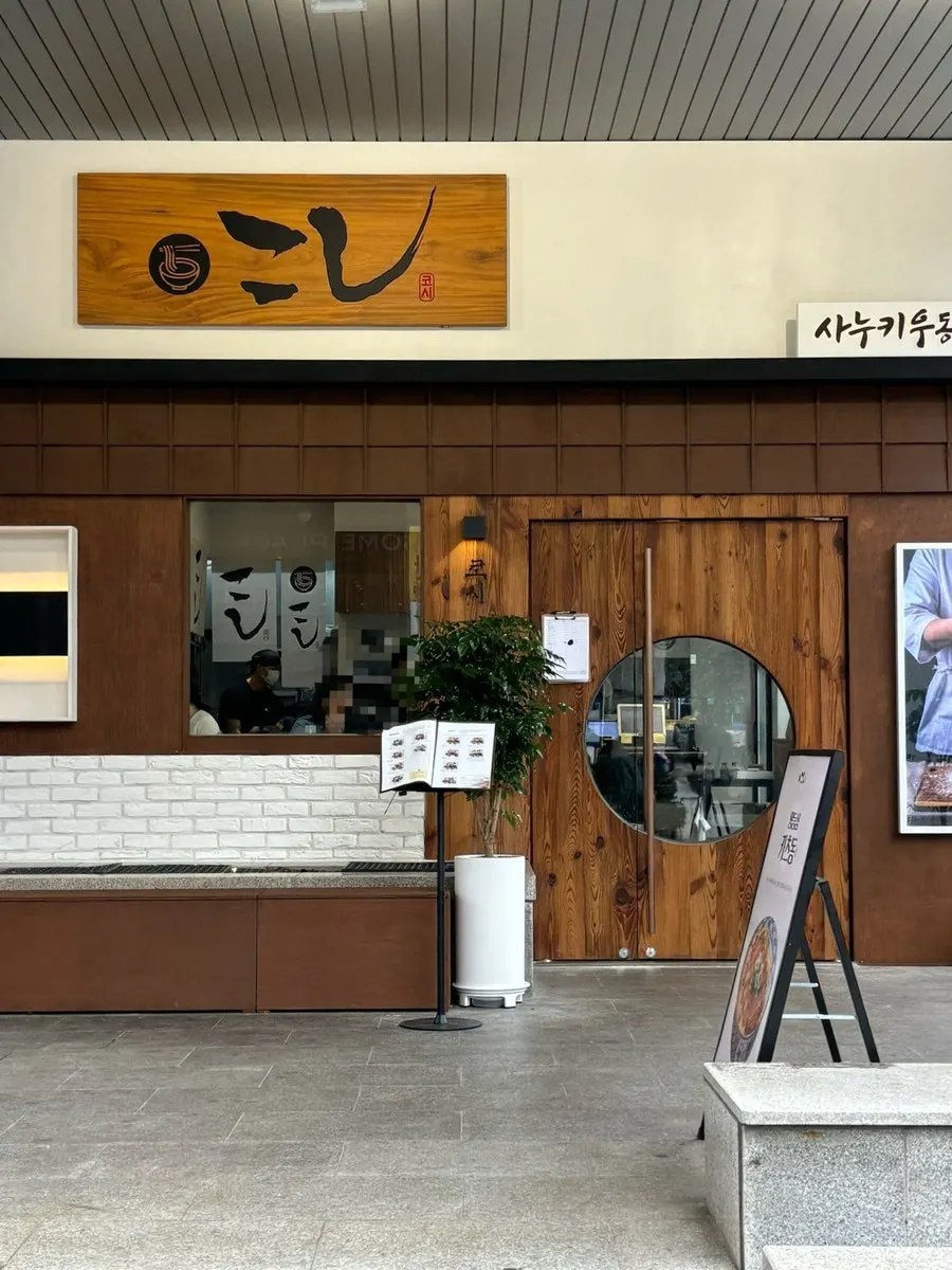코시 서울대입구점 입구 주변 모습