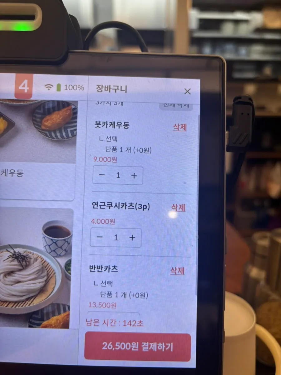서울대입구역 근처 코시 서울대입구점 방문 사진