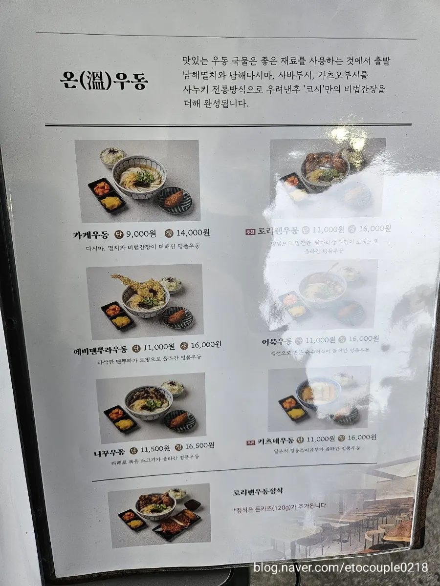 Interior decor at Kosi Seoul National University Entrance Branch