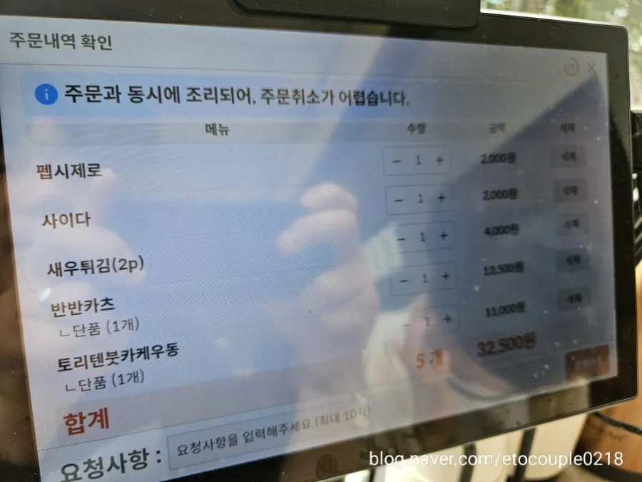 Udon and tonkatsu menu board at Kosi Seoul National University Entrance Branch