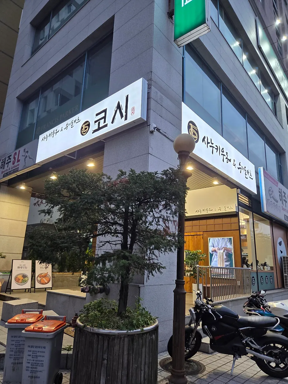 Vertical photo taken before entering Kosi Seoul National University Entrance Branch