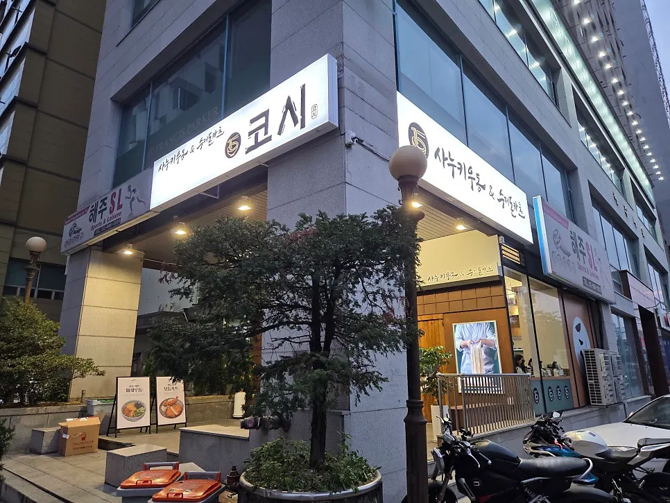 The table at Kosi Seoul National University Entrance Branch near the end of the meal