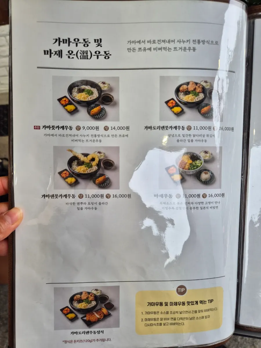 Kosi Seoul National University Entrance Branch pork cutlet menu page