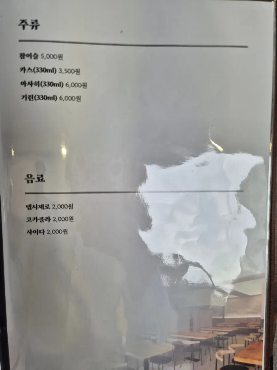 Last page of the Kosi Seoul National University Entrance Branch menu