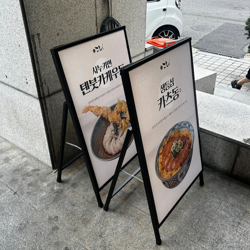 Hours and break time signage at Kosi Seoul National University Entrance Branch
