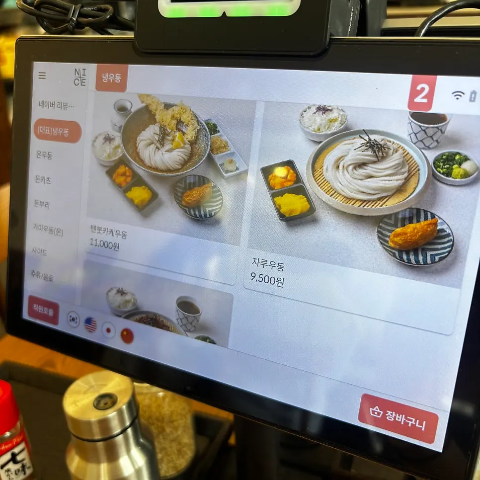 Udon menu board at Kosi Seoul National University Entrance Branch