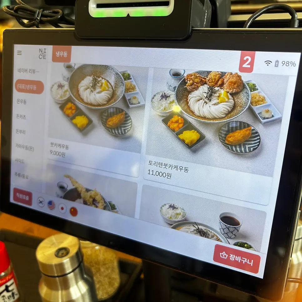 Menu board split into cold and hot udon