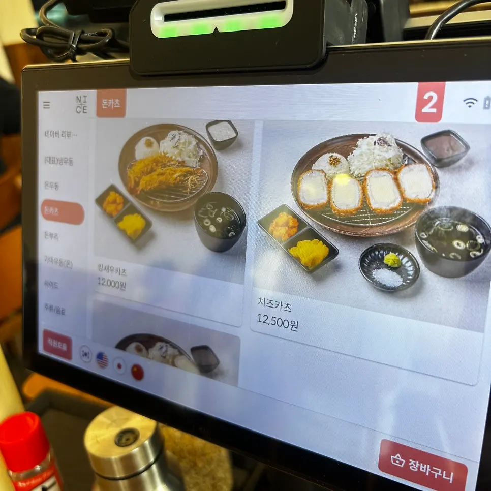 Menu board listing tonkatsu, rice bowls, and side dishes