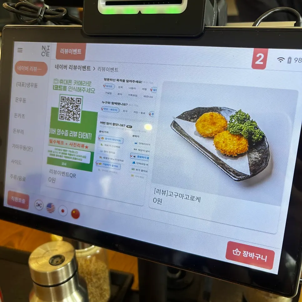 Naver receipt review event signage on the table