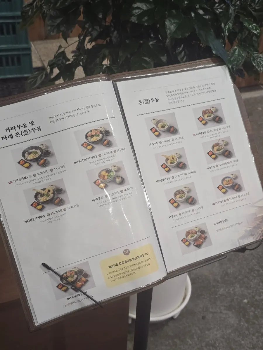 Menu board placed at the entrance of Kosi Seoul National University Entrance Branch