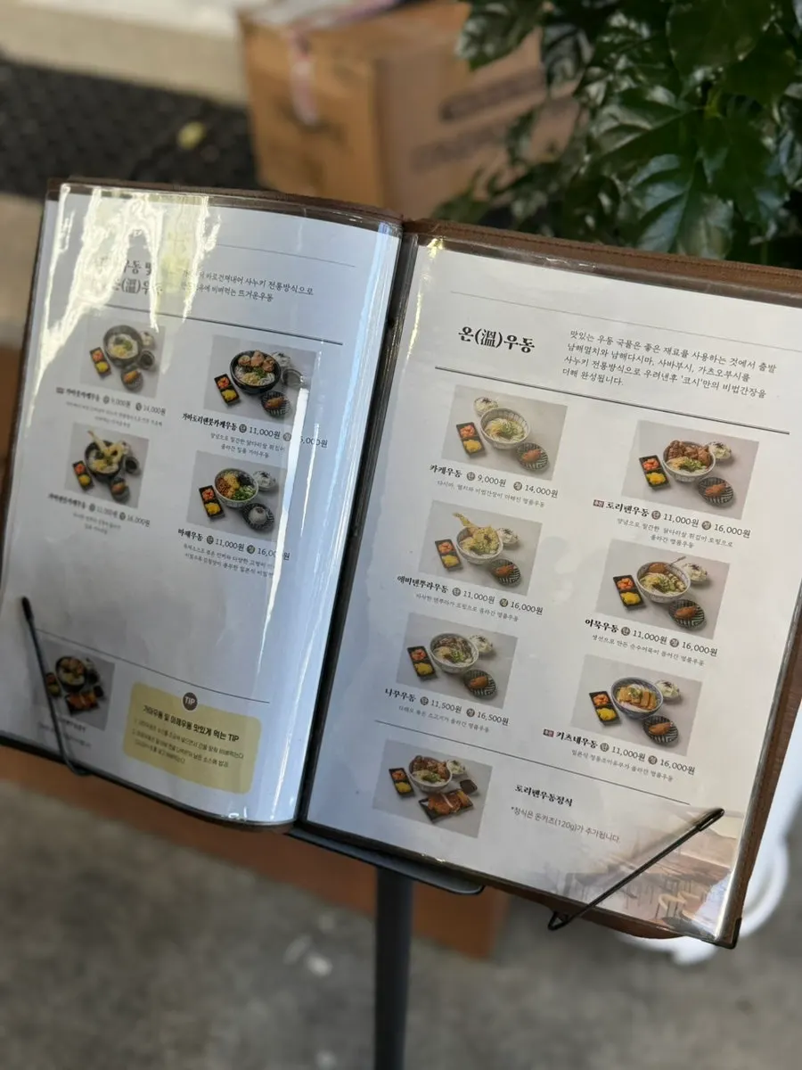 コシのとんかつとうどんのメニュー価格表