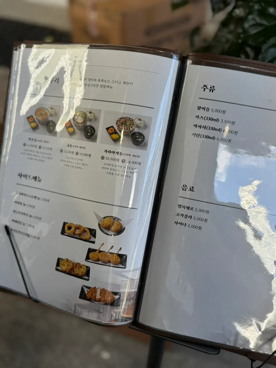 コシの定食構成が書かれたメニュー表の一部