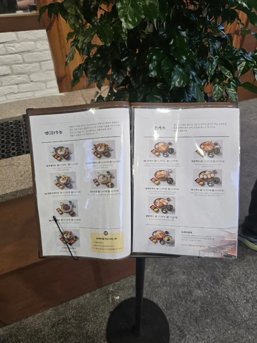 Menu board displayed outside Kosi