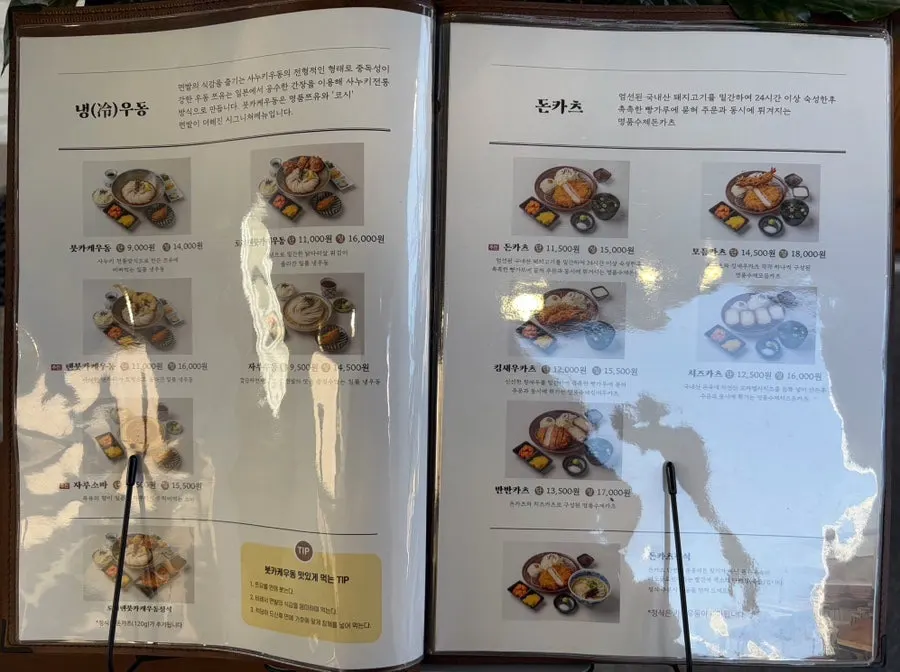 Udon and tonkatsu menu board at Kosi Seoul National University Entrance Branch