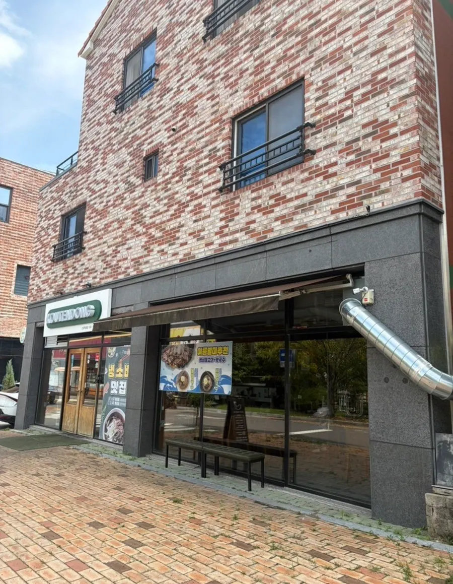 코우텐동 매장 입구와 안내